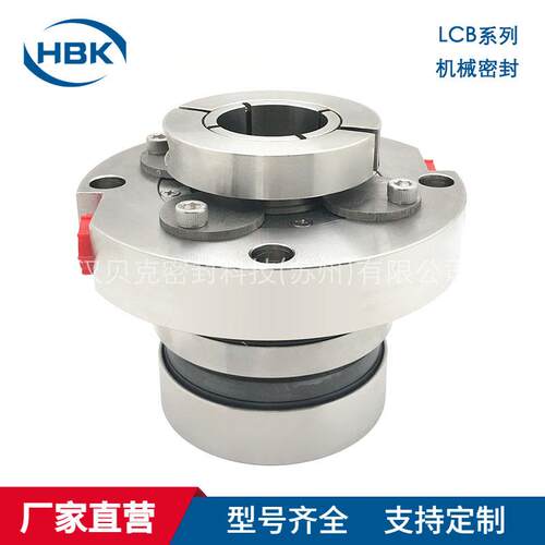 厂家供应 LCB系列机械密封集装式密封件型号齐全