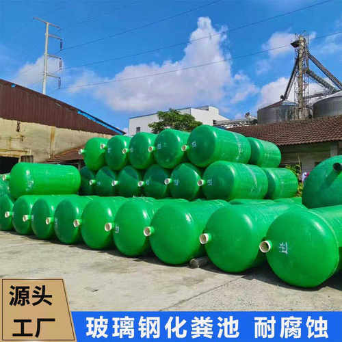 广西玻璃钢化粪池厂家批发1-100立方隔油池化粪池罐污水处理设备
