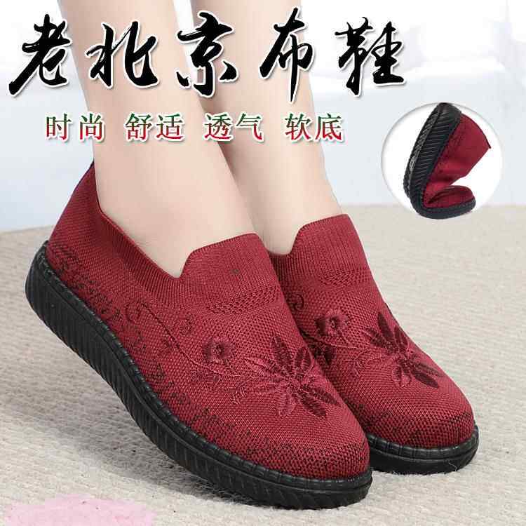 高档春秋妈妈鞋软底滑单鞋中老年人奶奶鞋老透北京气布防鞋女鞋老