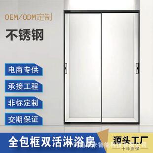 极窄不锈钢全包框双移带缓冲淋浴房干湿分离隔断外贸酒店隔断