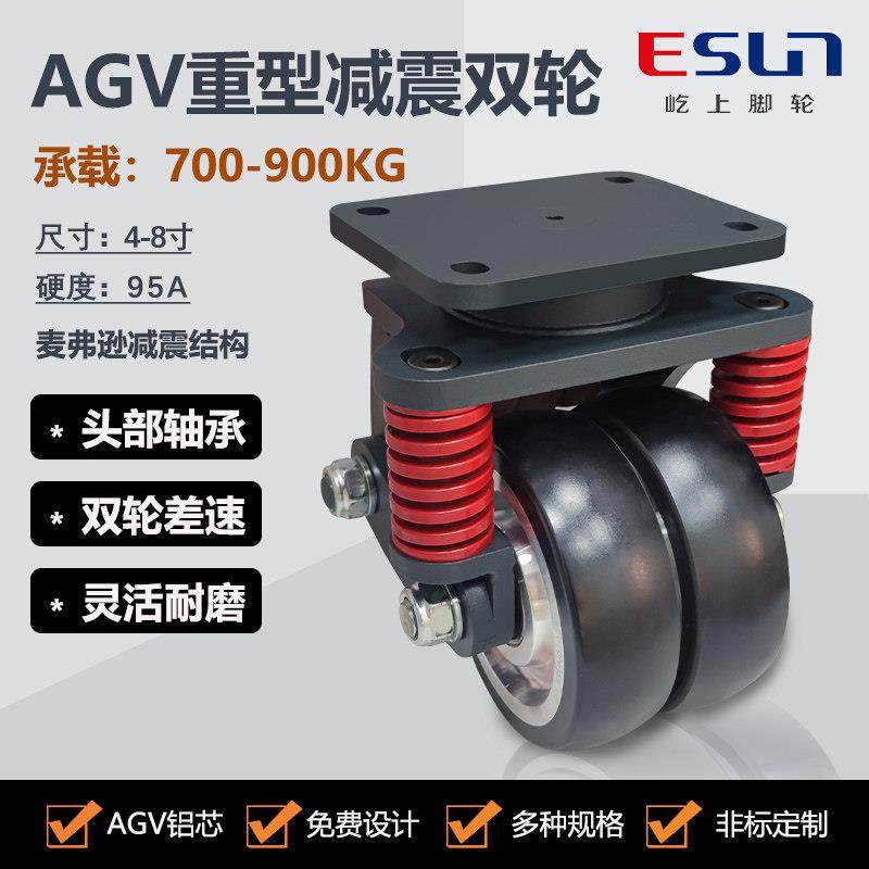 万向轮18310重型4/5/6/8寸聚氨酯弹簧减震双轮承重拖车耐磨从动轮
