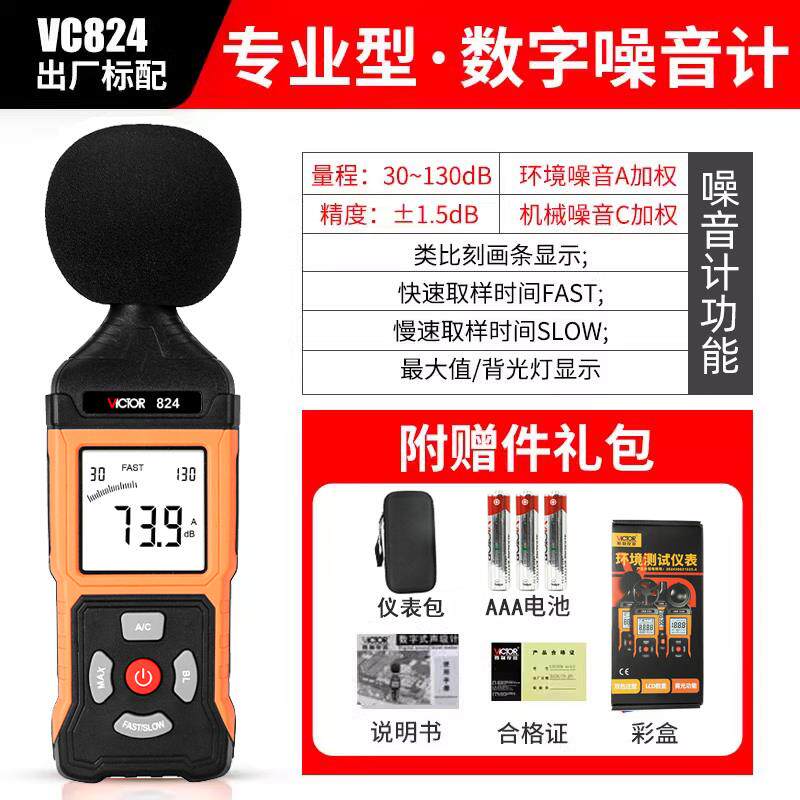 噪音计家用声级计检测分贝仪高精度壁挂式工业数字声音测试仪