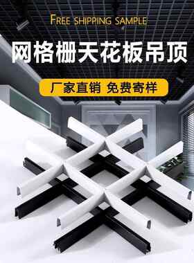 铁铝格栅集成吊顶装饰材料简易黑格子天花板方网格超市萄葡架自装