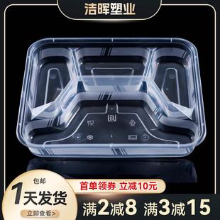 方形四格外卖打包盒一次性塑料透明多格饭盒三格快餐盒分格打包盒