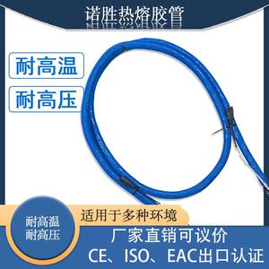 热熔胶管诺胜软管硬管热熔胶喉管胶管匹配274794和274795直销可议