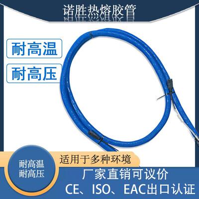 热熔胶管软管硬管热熔胶喉管胶管匹配274794和274795直销可议