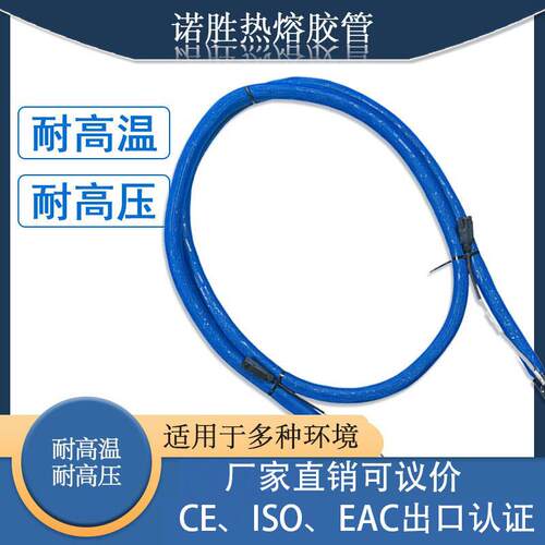 热熔胶管诺胜软管硬管热熔胶喉管胶管匹配274794和274795直销可议