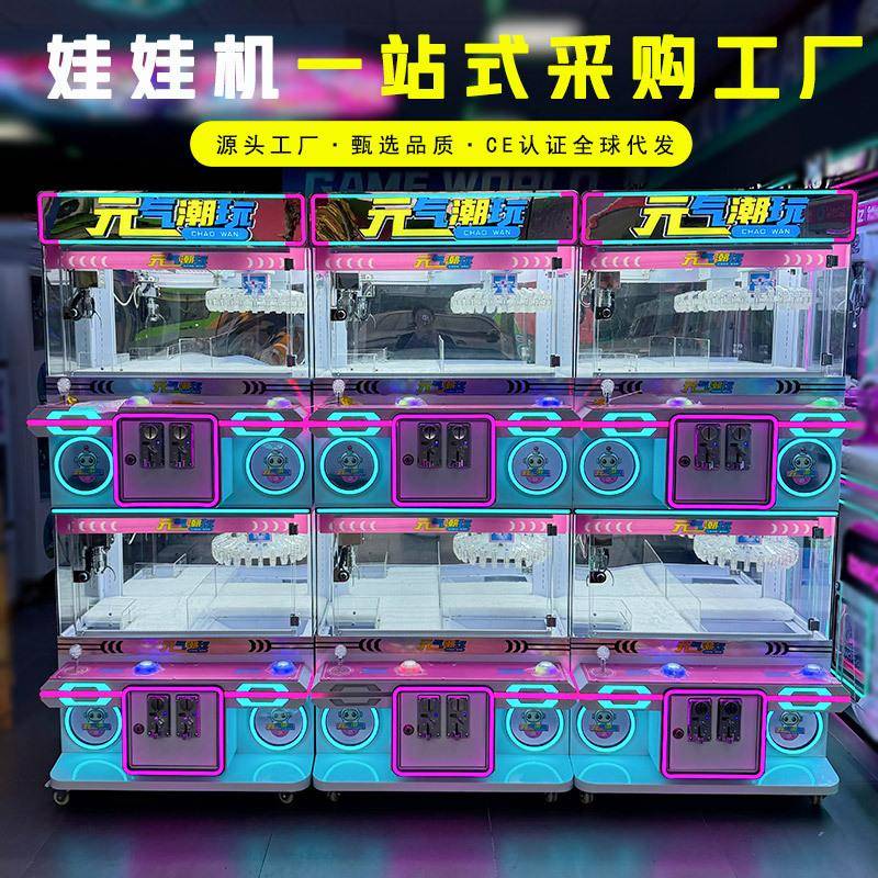 新款四人精品机商用娃娃机抓公仔盲盒机投币扫码电玩设备厂家跨境
