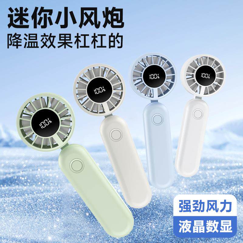 便宜小风扇学生上课静音续航久数显折叠桌面扇usb充电便携手拿户