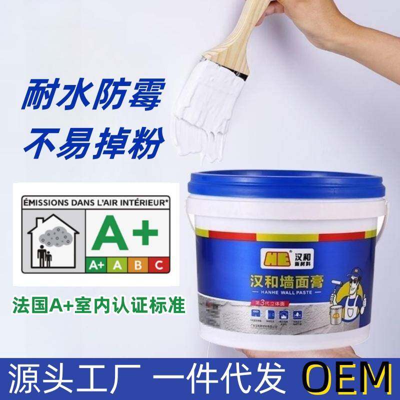 墙皮掉落修复白灰墙万能补墙膏室内墙补白修补膏墙面刮腻子粉神器