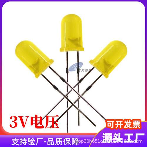 5MM LED发光二极管 黄发黄 高亮 3v电压 F5黄灯短脚 3V启动