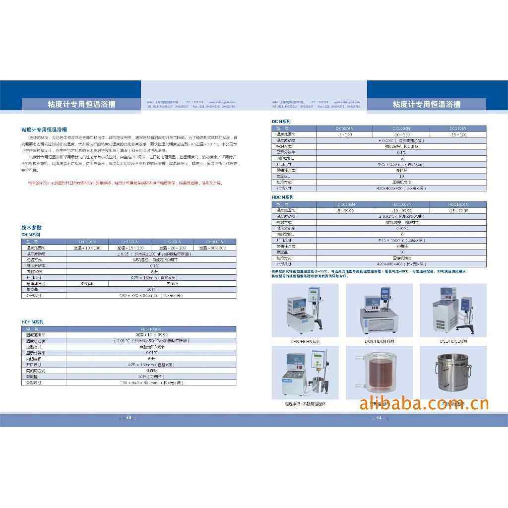 【推荐--上海厂家直销】优质粘度计专用恒温水浴/油浴/恒温槽,工业油品/胶粘/化学/实验室用品,试验箱,淘宝优惠券,粉丝福利购,淘宝优惠卷