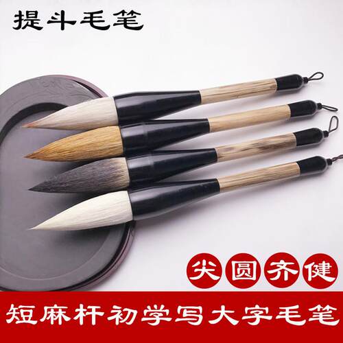 毛笔斗笔书法写对联专业级狼毫提斗抓笔大楷抓头春联特大传统毛笔