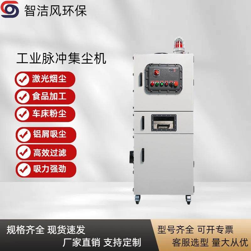 FLTJC-5.5KW工业脉冲集尘器湿式除尘设备清灰防爆除尘器380V