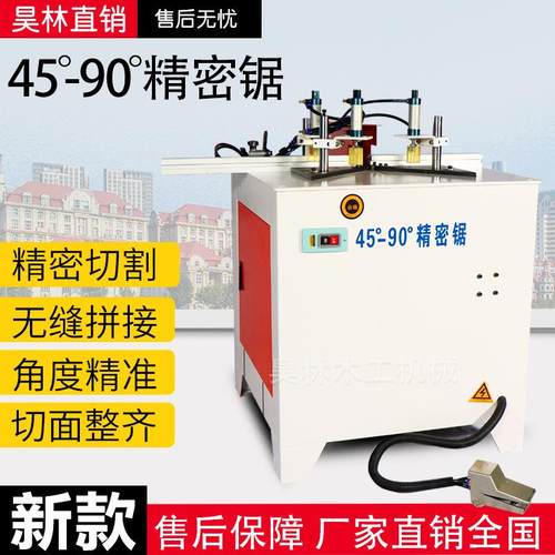 铝材台式45度90度切割机相框画框45度斜面切割机铝木通用价格