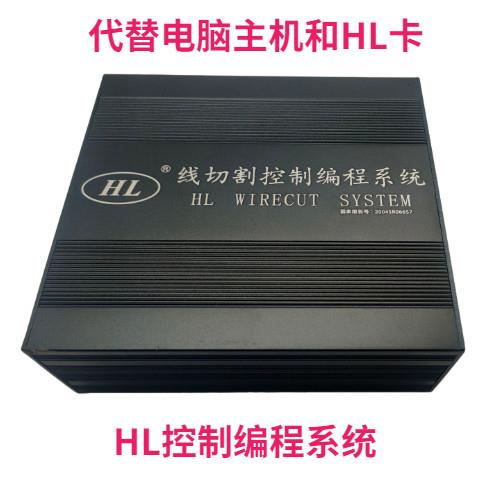 HL一体机线切割控制编程系统快走中走丝机床控制卡代替电脑主机卡