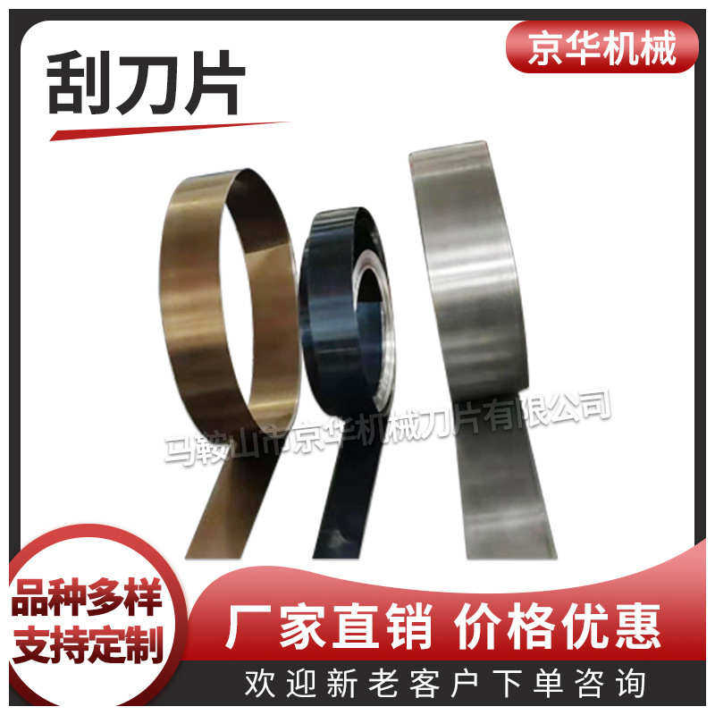 【质量三包】高中低速凹印碳钢刮刀  MDC油墨刮刀 涂布机刮油墨刀,五金/工具,CNC加工件/铣床加工件,淘宝优惠券,粉丝福利购,淘宝优惠卷