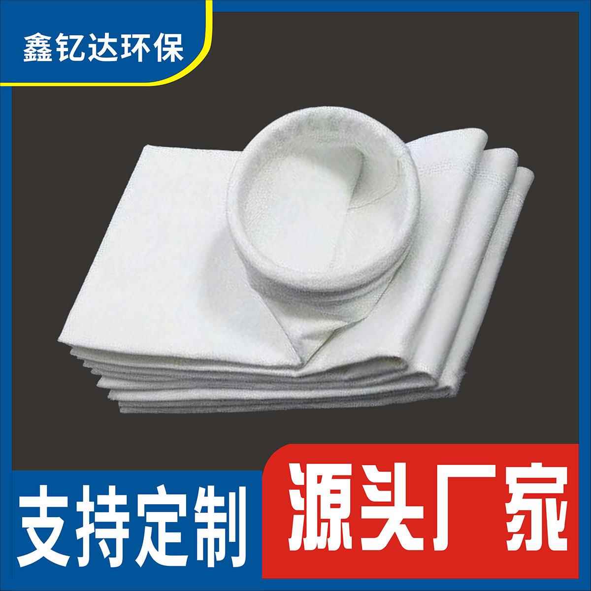 除尘布袋耐高温除尘器滤袋集尘防尘涤纶针刺毡耐高温中温滤袋