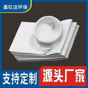 除尘布袋耐高温除尘器滤袋集尘防尘涤纶针刺毡耐高温中温滤袋