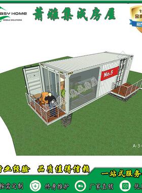 集装箱办公室集装箱房住人集装箱打包集装箱