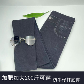 带钻仿牛仔打底裤秋冬加绒加厚保暖显瘦胖mm200斤外穿弹力小脚裤