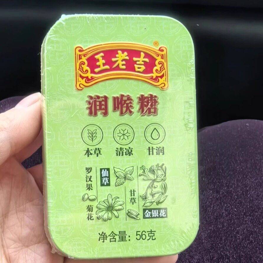 新货王老吉润喉糖28g/56g纸盒铁盒装薄荷糖老师润喉糖果零食整盒