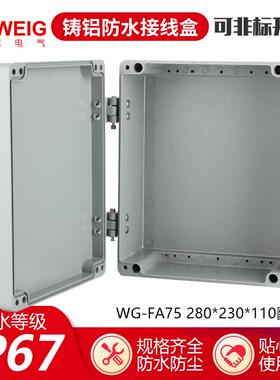 **翻盖带合WG-FA75页防盒水电源线盒按钮控制分箱端接子线盒