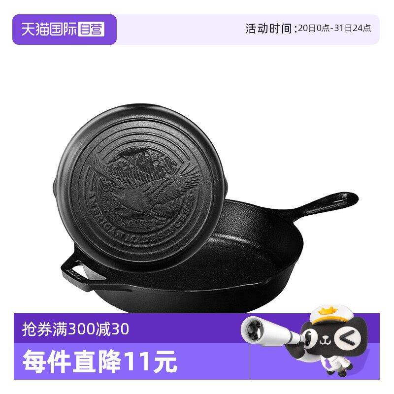 【自营】Lodge洛极美国无涂层平底铸铁锅家用不易粘锅牛排煎炒锅