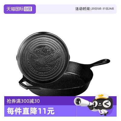 【自营】Lodge洛极美国无涂层平底铸铁锅家用不易粘锅牛排煎炒锅