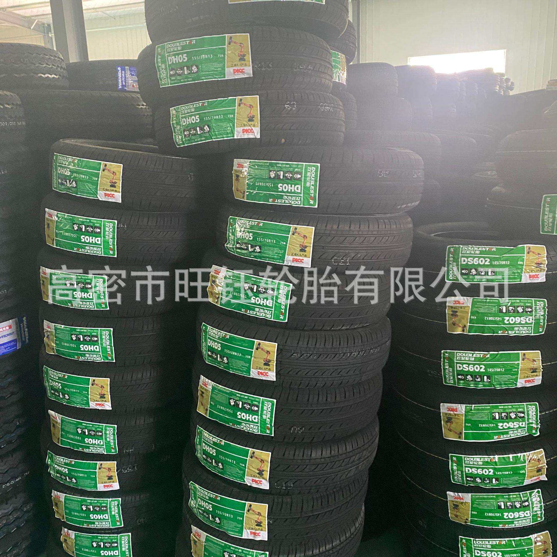 双星155/70R13电动汽车宝骏DH05花纹新能源三轮四轮车轮胎