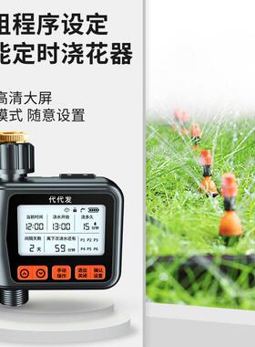 花自动浇UND水制定时浇花器喷淋系统灌滴溉控器灌全套设浇备