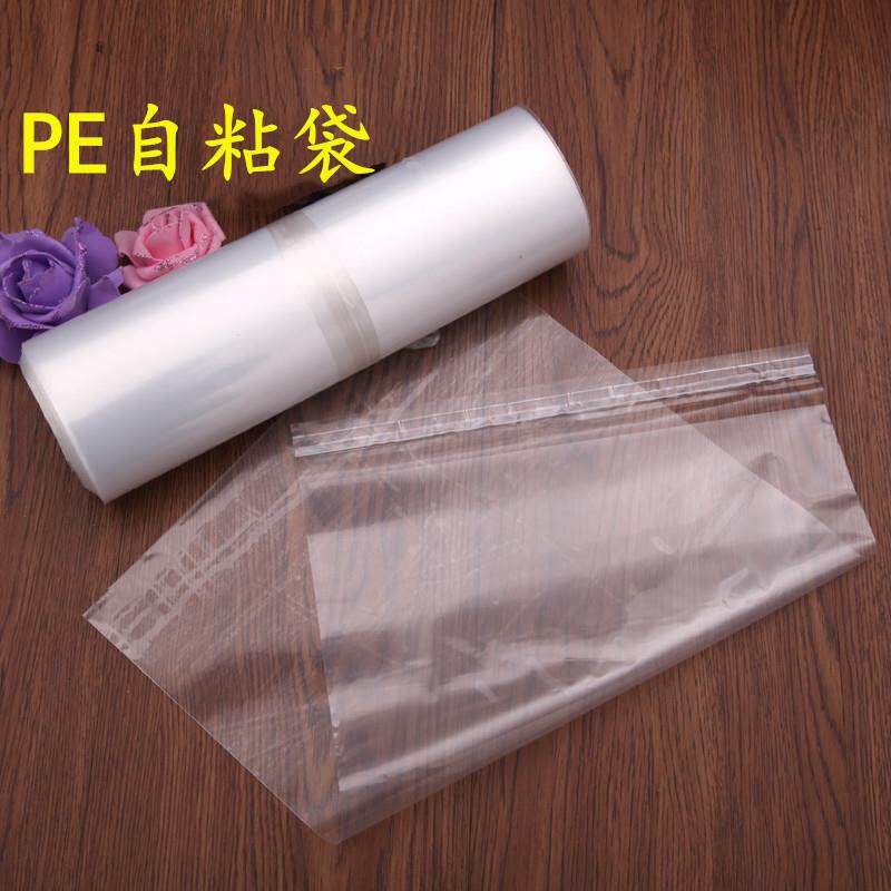 不干胶pe自粘袋服装警告语衣服自黏塑料包装袋印刷透明磨砂软袋子