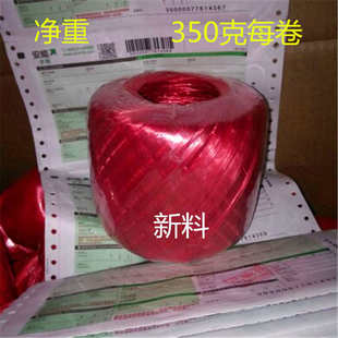 彩球绳优质pp打包带 撕裂膜捆扎带 捆扎绳 PP塑料绳子 350克加粗