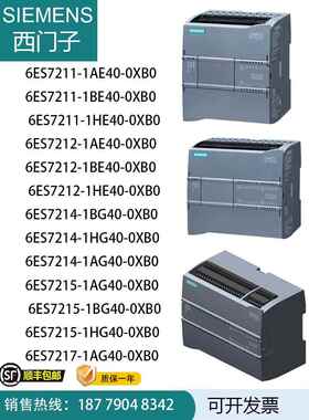 S7-1200PLC模块CPU1211C/1212C/1214C/1215C/1217C/DCDCDC议价