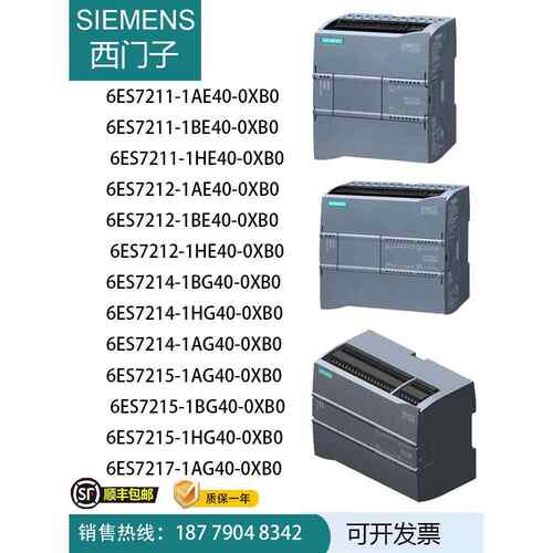 S7-1200PLC模块CPU1211C/1212C/1214C/1215C/1217C/DCDCDC议价