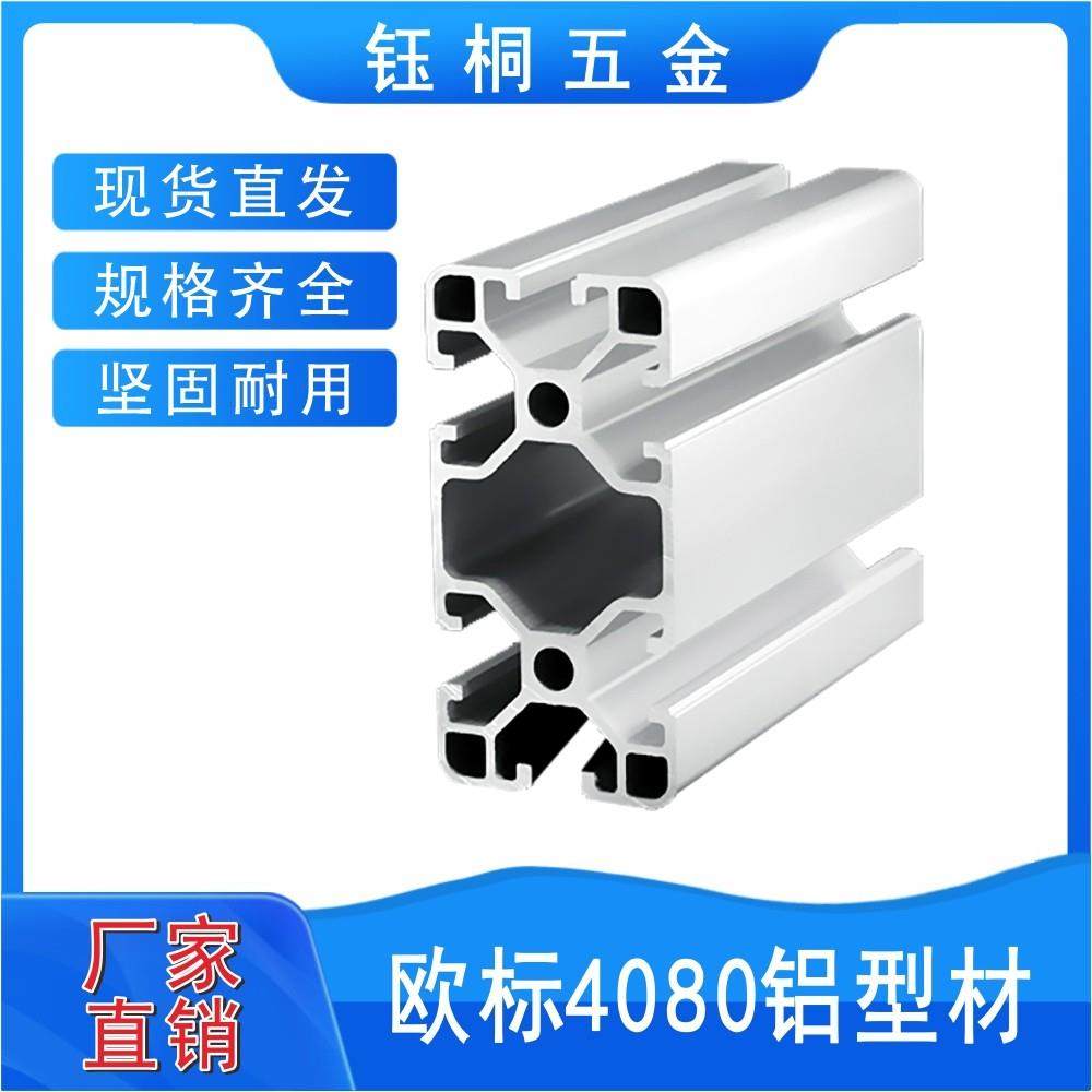 长沙欧标工业铝合金4080型材框架组装材料支架货架工作台架子