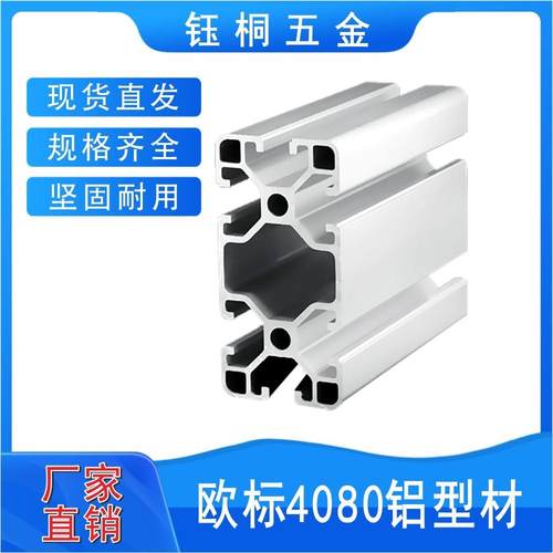 长沙欧标工业铝合金4080型材框架组装材料支架货架工作台架子