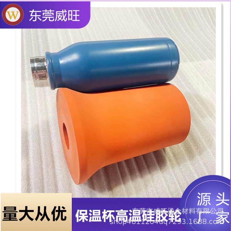 保温瓶造型硅胶轮奶瓶弧度硅胶轮异型硅胶轮高温胶辊热转印硅胶轮
