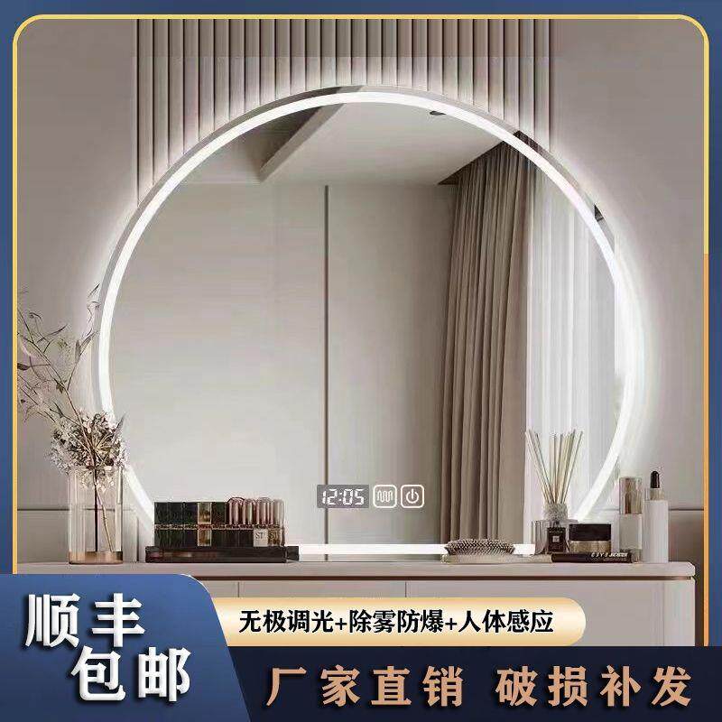 智能半圆防雾led浴室镜带灯化妆镜卧室梳妆镜子壁挂镜卫生间轻奢
