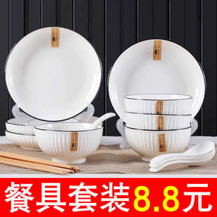 2人用碗碟套装 家用北欧风餐具创意个性 简约陶瓷碗盘碗筷情侣套装