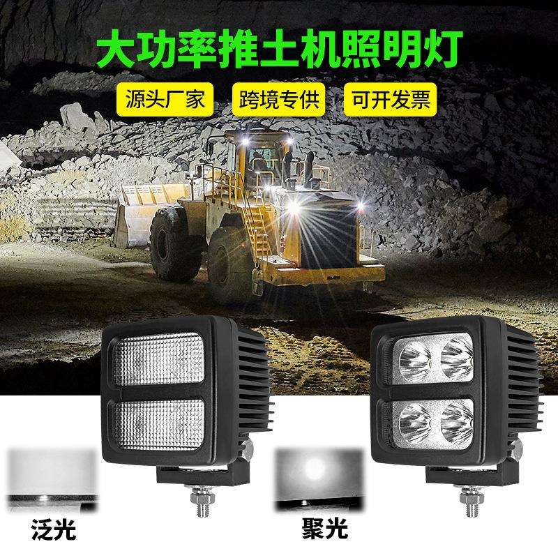 通用12v24v卡特20挖掘钩吊机车灯80w泛聚光防震山推推土机大灯