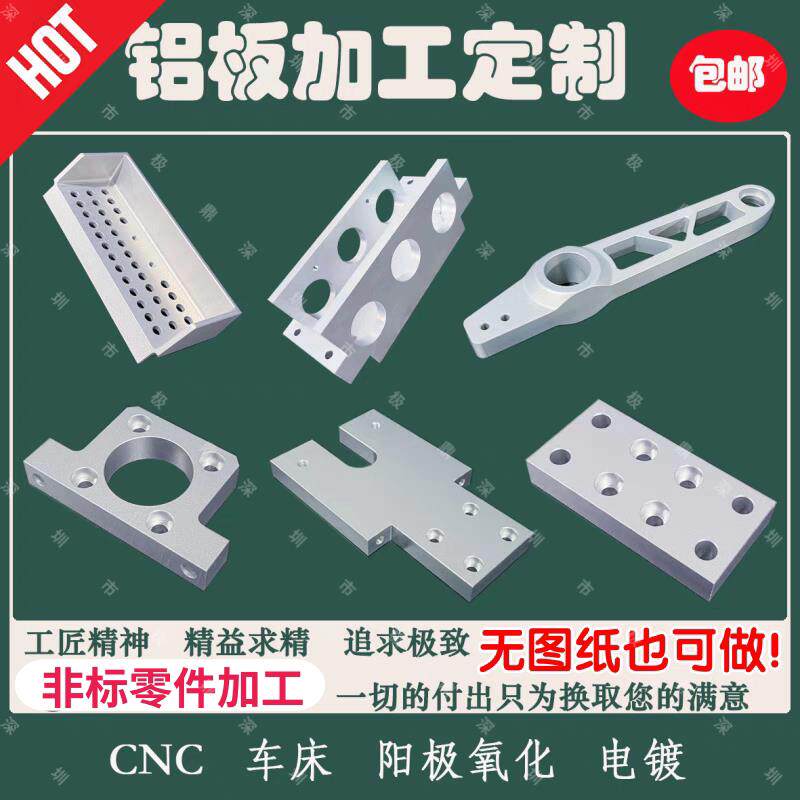【实力工厂】铝合金零件加工外壳铝板钣金折弯数控车 cnc精密定制