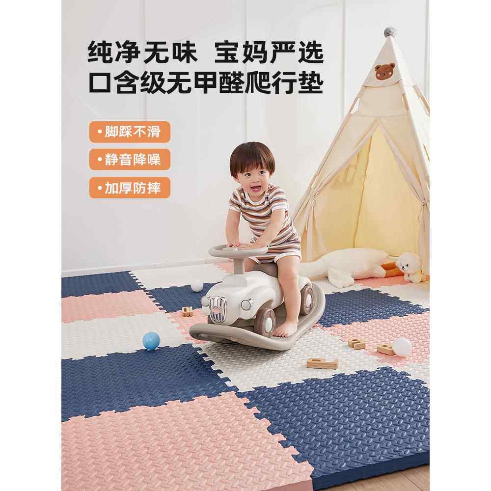 【奶嘴级】婴儿童爬爬垫加厚防摔地板铺垫子爬行垫拼接泡沫地垫子