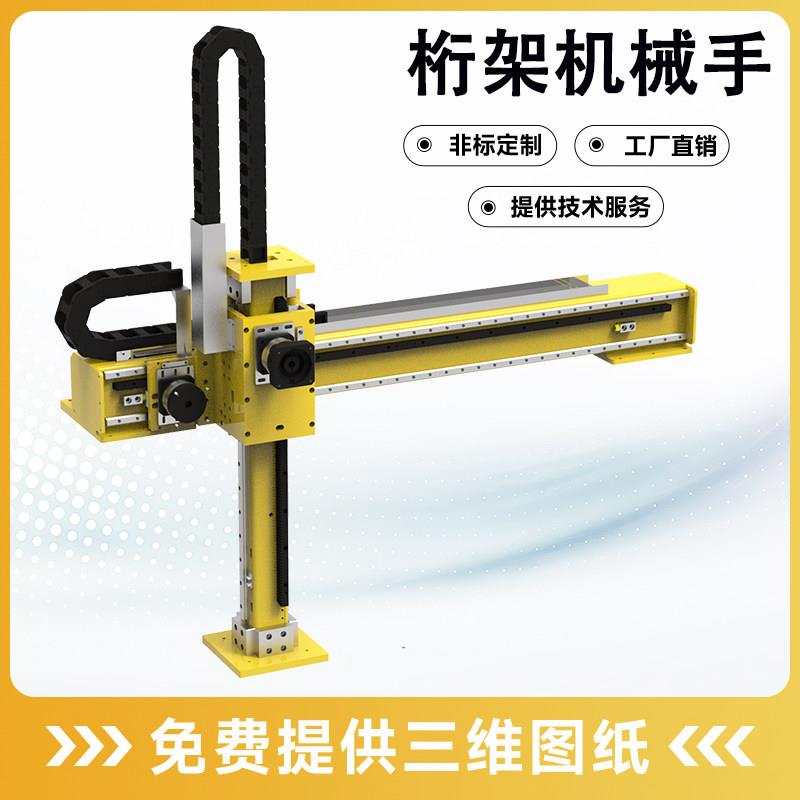重型XZ两轴十字直线导轨齿轮齿条滑台模组非标定制多轴桁架机械手