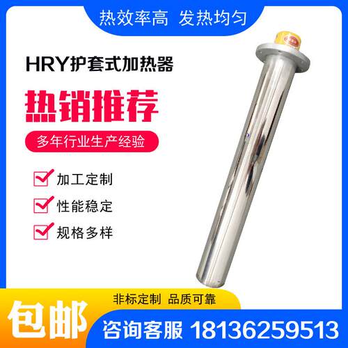 HRY1/HRY2/HRY3 护套式防爆加热器厂家直销 SRY6-1/SRY6-2/SRY6-3