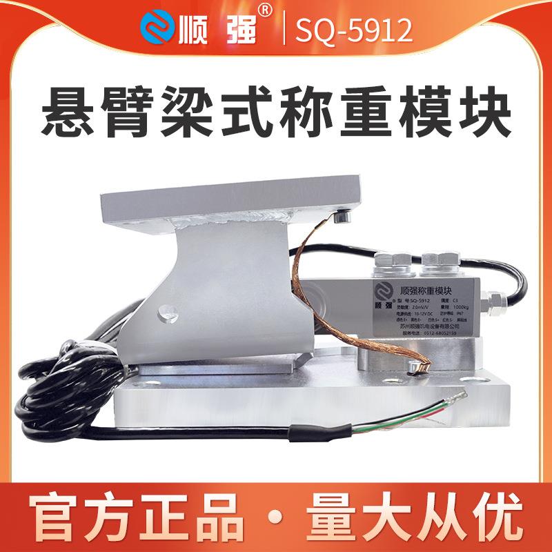 反应釜斗悬臂称重模块 测力槽称重传感器罐料罐料SQ-5912称梁感应