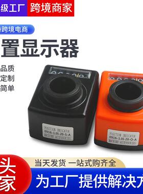 数字位/置显示器顺时针04190木工机/械FBJ机床转动显示器厂家1直