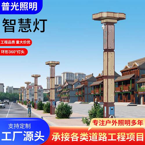 智慧灯杆环境监测显示屏充电补给桩交通信号灯杆监控智慧路灯
