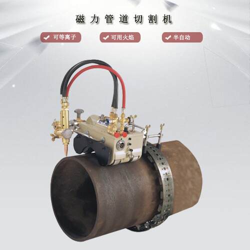管道力气动割机圆管CG2-11管道相贯线切割机C2-11磁半自火焰气G切