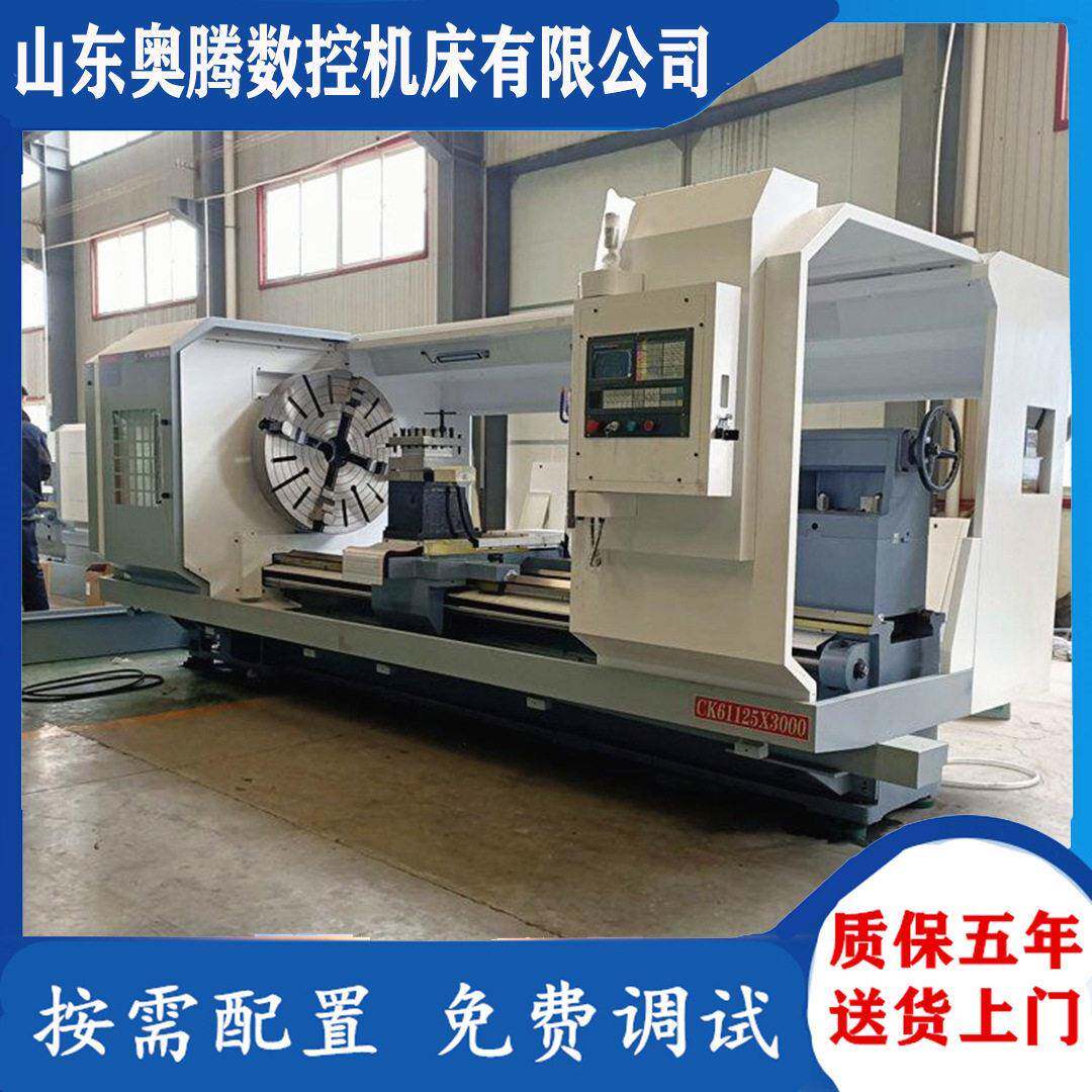 重型CK61125数控车床管子长轴加工多档变速61125x3000数控车